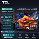 TCL 電視 55Q9K 55英寸 Mini LED 720分區 XDR 2400nits QLED量子點(diǎn) 超薄 4K平板電視機 以舊換新 55英寸