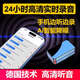 淮夏錄音筆小型迷你取錄音神器防出軌證手機(jī)遠(yuǎn)程聽(tīng)錄器手機(jī)取證神器聽(tīng)器定位錄音器實(shí)時(shí)聽(tīng)錄超長(zhǎng)待機(jī) 專業(yè)版待機(jī)365天-高清錄音+軌跡+定位+遠(yuǎn)程開(kāi)關(guān) 三年質(zhì)保