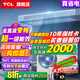 TCL家庭中央空調(diào)5匹6匹一拖四一拖三 家用多聯(lián)風管機新一級能效 隱藏嵌入式多聯(lián)機全直流變頻新風空調(diào) 4匹 一級能效 一拖三·兩室一廳