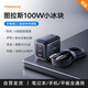 圖拉斯100W氮化鎵充電器GaN三口快充套裝大功率適用iPhone16華為聯(lián)想三星小米筆記本充電頭帶數(shù)據(jù)線 黑色