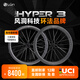 銀貝斯LUN【HYPER3無(wú)極3代】公路自行車(chē)碳纖維輪組碳輻條鈦合金行星棘輪 消光鐳射標(biāo) D45(前46+后54mm)綜合破風(fēng)