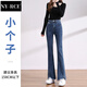 NY-RCE微喇牛仔褲女春秋2025新款高腰顯瘦秋冬加絨加厚小個(gè)子喇叭褲子女 深藍(lán)色春秋小個(gè)子 27
