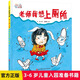 新華書店正版 老師我想上廁所 愛上幼兒園系列硬殼精裝繪本 3-4-5-6周歲少幼兒童圖畫書 寶寶閱讀漫畫 學會表達解決幼兒園尿褲子問題早教圖書籍