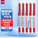 uni三菱 uni-ball EYE紅色中性筆高顏值0.5mm紅筆簽字筆商務(wù)直液式學(xué)生水筆水性筆套裝 UB-150 5支