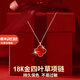 蔓福祥18K金四葉草項(xiàng)鏈彩金玫瑰金吊墜黃金鎖骨鏈520情人節(jié)生日禮物送女 18K金四葉草紅瑪瑙項(xiàng)鏈