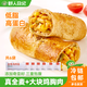 野人日記全麥雞肉卷100g 低脂早餐食品半成品餡餅面點(diǎn) 微波爐空氣炸鍋加熱 全麥雞肉卷【香辣】100g*6袋