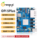 香橙派OrangePi 5Plus開發(fā)板RK3588芯片八核64位支持8K視頻解碼2.4GHZ主頻 OPi5 PLUS 8G單獨(dú)主板不帶電源