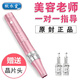秋水堂美容院納米電動(dòng)微晶儀器美容儀mts皮膚精華導入儀微晶筆家用 玫瑰金+2枚晶片頭 1支 1件