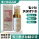 蜜小膚正品已審核·快速發(fā)貨·蜜小膚線(xiàn)下美容院同款護膚品專(zhuān)柜 多肽精華液30ml