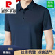 皮爾卡丹（pierre cardin）輕奢高檔桑蠶絲短袖T恤男夏季新款中年高端寬松大碼無(wú)痕抗皺上衣 無(wú)痕短袖-藏青 XL 180/96A 155-170斤