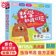 數學(xué)如此好玩（套裝 共6冊）多功能數學(xué)繪本 小學(xué)數學(xué)啟蒙讀物
