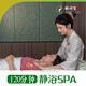 鶴祥宮【談大生意必選】靜浴睡眠芳療SPA120分鐘