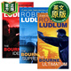 諜影重重3冊(cè)套裝 英文原版 Jason Bourne John Grisham 英文版 約翰·格里森姆 The Bourne Identity/Supremacy/Ultimatum