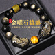 石傳百世天然黑曜石手串金曜石貔貅手鏈男士心經(jīng)護(hù)身符虎眼石生日禮物