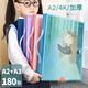 新時(shí)達(dá) A2/A3畫冊(cè)收納冊(cè)資料冊(cè)畫夾海報(bào)文件插頁袋繪畫美術(shù)作品兒童畫畫收藏冊(cè)夾畫稿獎(jiǎng)狀圖紙4K/8K180張