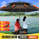 漁之源釣魚傘2025新款加厚黑膠防轉(zhuǎn)機(jī)械臂拐杖大釣傘戶外遮陽防暴雨釣傘 2.0米 【黑膠遮光 無懼烈日】機(jī)械臂-黑橙