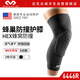 邁克達(dá)威（McDavid）籃球橄欖球蜂窩防撞護(hù)膝hdc高彈緊身速干排汗護(hù)小腿6446 黑 XL