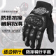車(chē)歸沐摩托車(chē)手套防風(fēng)防摔摩旅機(jī)車(chē)騎行四季防護(hù)全指可觸屏騎士裝備