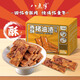 八點(diǎn)半溫州特產(chǎn)香酥肉豬肉條豬肉脯原味100g火鍋豬油渣搭檔脂渣