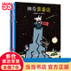 當當正版童書 宮西達也經(jīng)典繪本系列【3-6歲】 宮西達也神奇繪本（5冊）
