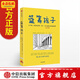 藍(lán)籌孩子 財(cái)商培養(yǎng)  親子教育  中信出版社 圖書