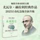 【新華正版包郵】未來簡史 從智人到智神 白金紀念版 尤瓦爾·赫拉利 著 中信出版社 世界史 新華文軒書店旗艦店官方正版書籍 圖書