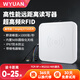 WYUAN 超高頻rfid讀寫器一體機(jī)高性能Impinj E710芯片915M無(wú)源遠(yuǎn)距離讀卡器地磅稱重系統(tǒng)管理 RD909M【0-25米】【網(wǎng)口】