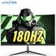 夏新（Amoi）臺式電腦顯示器高刷家用辦公電競吃雞游戲液晶4k顯示器監控直播大屏便攜顯示屏會(huì )議顯示器 24英寸【曲面180Hz微邊框】黑色