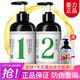 姜力姜力洗發(fā)水套裝（1號(hào)+2號(hào)）生姜姜汁洗發(fā)露控油去屑乳洗護(hù)套裝
