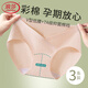 浪莎孕婦內(nèi)褲女純棉抗菌襠孕早中晚期低腰V口托腹大碼產(chǎn)后專用三角褲