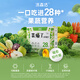 凍森活菜爆了凍干果蔬菜兒童零食營養(yǎng)早餐飽腹代餐粉膳食纖維素28種蔬果 【奶香原味】9盒裝