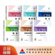 注冊(cè)會(huì)計(jì)師2025教材 cpa全國統(tǒng)一考試輔導(dǎo)全套 官方教材 可搭東奧CPA 中注協(xié) 中國財(cái)政經(jīng)濟(jì)出版社 注會(huì)教材2025 全套6本 新華書店