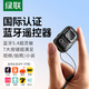 綠聯(lián)手機(jī)藍(lán)牙拍照遙控器 拍攝錄像自拍遠(yuǎn)程錄視頻神器適用于抖音刷視頻適用蘋果小米華為手機(jī)