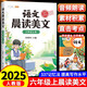 斗半匠語(yǔ)文晨讀美文六年級上冊337晨讀法同步課本單元主題每日晨讀晚記課外閱讀書(shū)好詞好句好段優(yōu)美句子素材積累大全