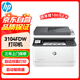 惠普（HP） 3104fdw 黑白激光打印機(jī) A4自動(dòng)雙面 U盤(pán)打印/掃描 自動(dòng)輸稿器 3年上門(mén)保修 無(wú)線