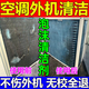 空調(diào)外機(jī)清洗劑翅片去污免拆清潔掛柜機(jī)強(qiáng)力去油除臭家用泡沫噴劑 500ml 1瓶 【單瓶裝】