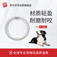 貴為（GiGwi）狗狗玩具飛盤飛環(huán)中大型犬耐咬戶外訓(xùn)練巡回潔牙磨齒互動(dòng)寵物玩具