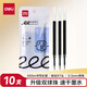 得力（deli）按動中性筆替芯 速干刷題筆雙球珠替芯 0.5mmST筆頭學(xué)生中性筆替芯 黑色10支/袋SE226