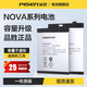 品勝（PISEN） 華為nova系列手機電池升級大容量支持快充閃充手機維修  NOVA5I/暢享10Plus電池  【安裝工具+膠水+視頻】