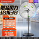 艾美特（AIRMATE） 電風扇工業(yè)扇大落地扇工廠工程強力金屬牛角扇鐵葉【可開正規(guī)發(fā)票】 750落地款/銅芯電機/風大音輕