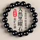 金石靈收藏級天然黑曜石手串男女款五行補(bǔ)水水晶手鏈佛珠本命年生日禮物