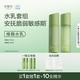 【孫堅(jiān)同款】安敏優(yōu)青蒿水乳護(hù)膚套裝修護(hù)屏障敏感肌維穩(wěn)補(bǔ)水保濕