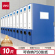 得力(deli)10只75mmA4加厚PP粘扣文件盒檔案盒資料盒憑證文件收納盒財(cái)會用品27037藍(lán)色