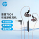 惠普（HP）DHE-7004有線(xiàn)耳機入耳式音樂(lè )游戲耳機HIFI降噪雙動(dòng)圈電腦手機通用學(xué)習辦公娛樂(lè ) 黑色3.5mm接口