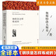 鋼鐵是怎么煉成的七年級下冊必讀名著(zhù) 原著(zhù)正版完整無(wú)刪減青少年版初中生課外閱讀必讀書(shū)籍 人教版語(yǔ)文教材配套閱讀 初一下冊學(xué)生閱讀中小學(xué)教輔圖書(shū)