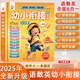 【官方正版-京東速配】3-12歲會說話的幼小銜接語數英一本通 會說話的早教有聲書幼小銜接2-6歲兒童學前啟蒙智能學習點讀書繪本 2到6歲幼小銜接幼小銜接教材全套啟蒙發(fā)聲書有聲讀本識字拼音英語單詞 【抖