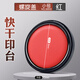 得力紅色印臺(tái)印泥油性大號(hào)快干原子印油財(cái)務(wù)會(huì)計(jì)蓋章印尼辦公用品中號(hào)小號(hào)便捷秒干速干按手印指 【小號(hào)】紅色/印臺(tái)