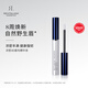 RevitaLash眉毛滋養(yǎng)液3ml 濃密豐滿健康強韌自然立體男女眉睫精粹精華進口
