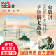 【贈明信片*4+音樂書簽】云邊有個小賣部 張嘉佳 俞敏洪《在歲月中遠(yuǎn)行》單獨(dú)撰文推薦 彭昱暢主演同名電影原著小說 青春文學(xué)長篇情感小說 當(dāng)當(dāng)正版書籍