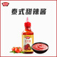 極美滋甜辣醬280g手抓餅炸薯?xiàng)l雞翅醬料披薩漢堡蘸醬擠壓瓶調(diào)味醬